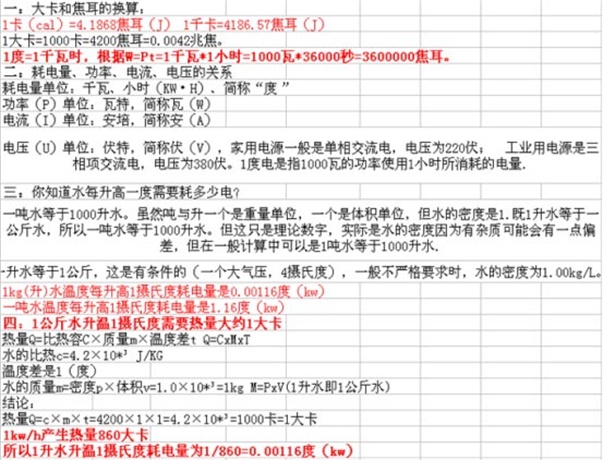 常德市健杰新能源科技有限公司,常德中央熱水工程,中央凈水和直飲水及水處理工程 常德市健杰新能源科技有限公司,常德中央熱水工程,中央凈水和直飲水及水處理工程
